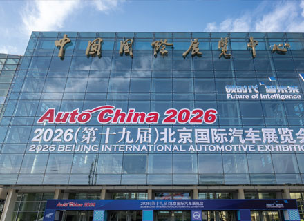 Beijing Auto Show